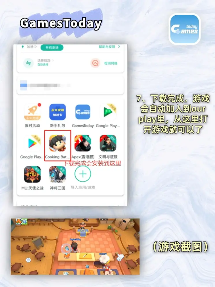 电竞app下载截图3